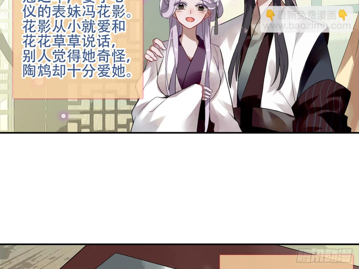 守株待兔（七）-第64话