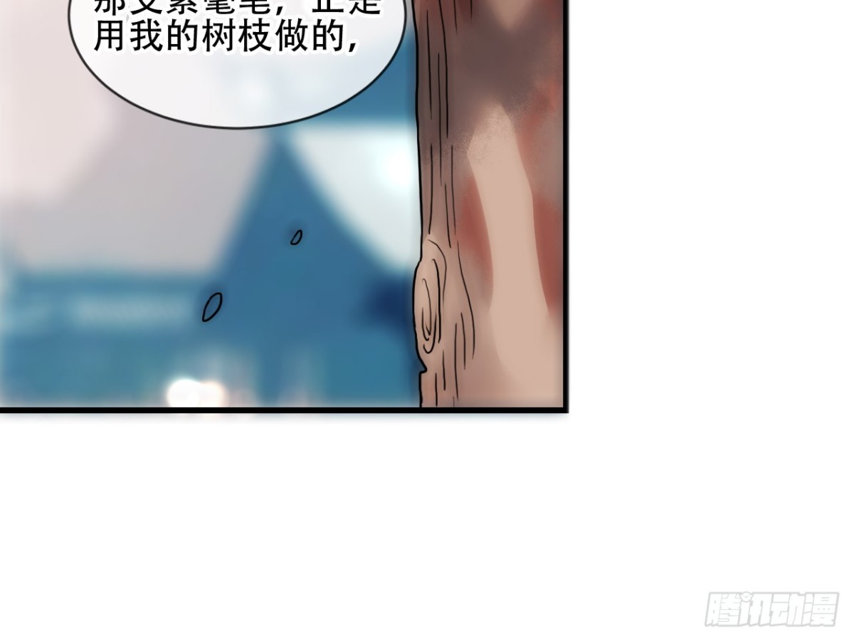 浮雲半書 - 守株待兔（九） - 1