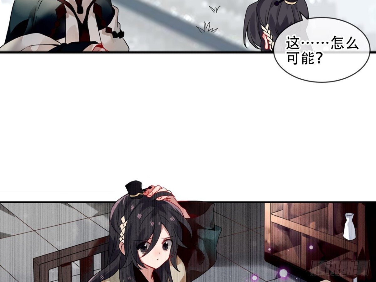 浮雲半書 - 守株待兔（九） - 5