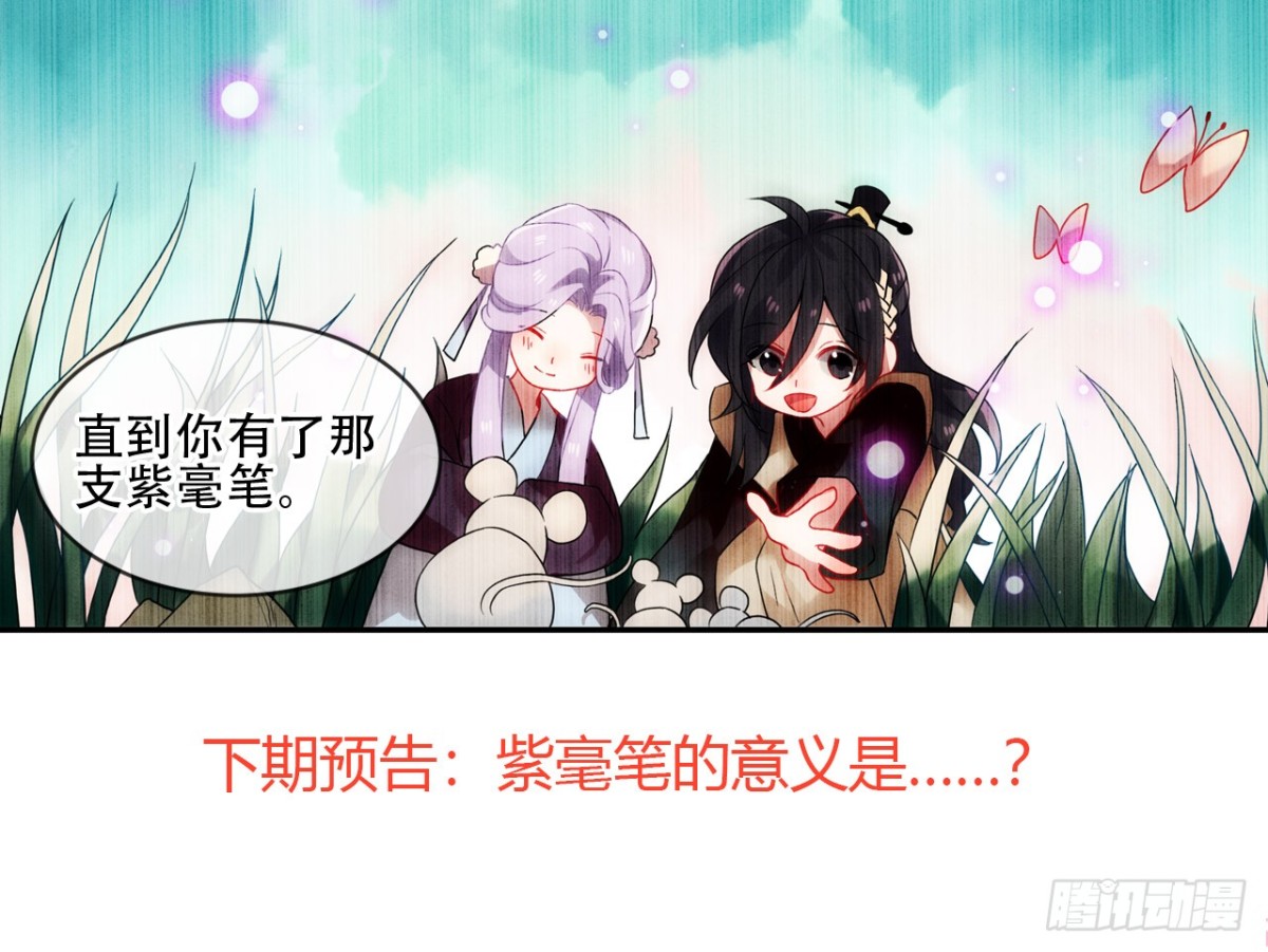 浮雲半書 - 守株待兔（九） - 1