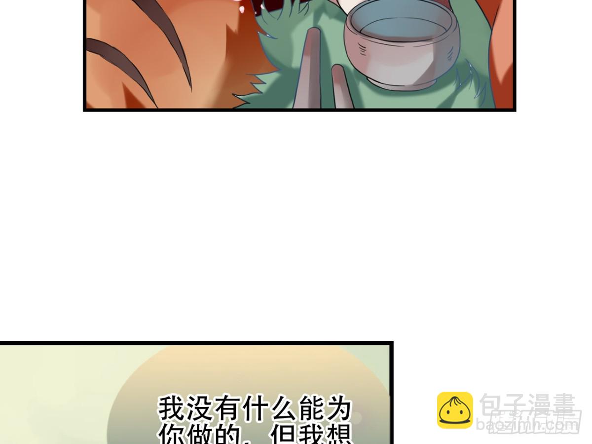 守株待兔（十一）-第68话