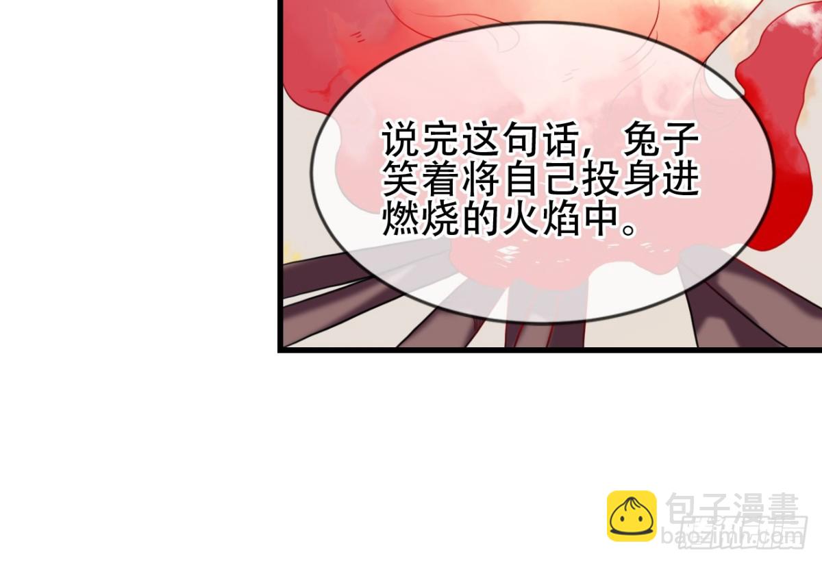 守株待兔（十一）-第68话