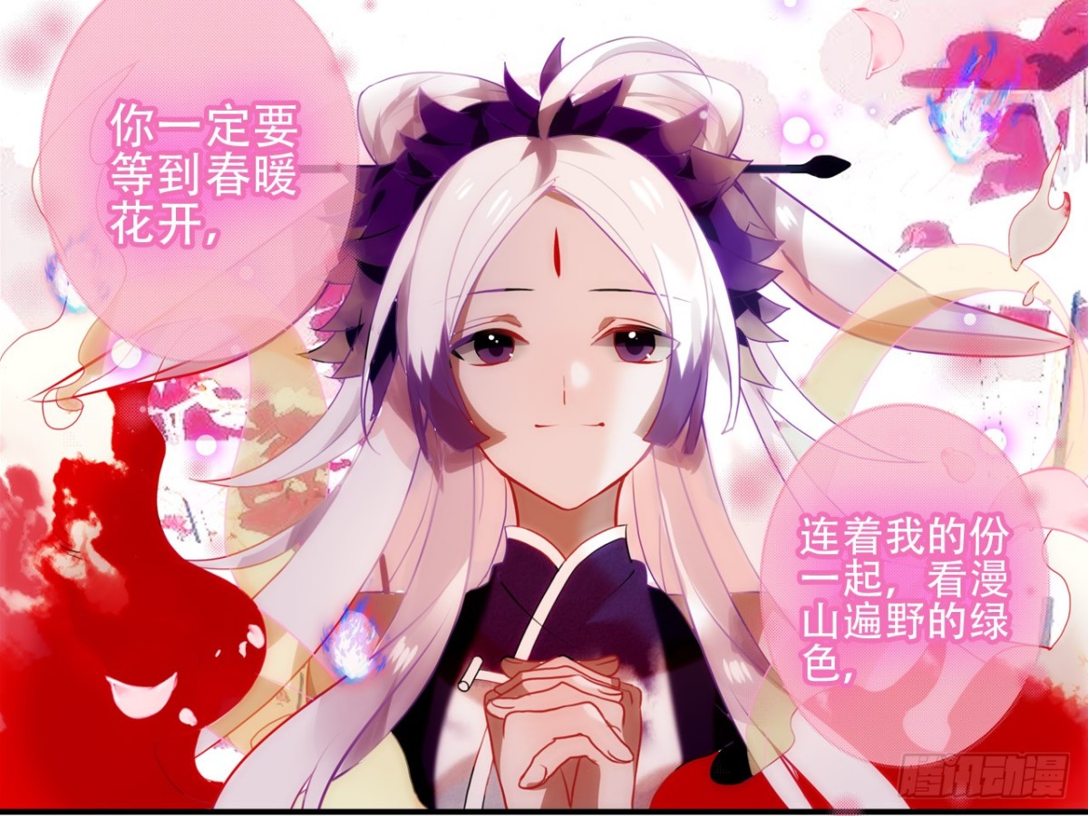 守株待兔（十一）-第68话