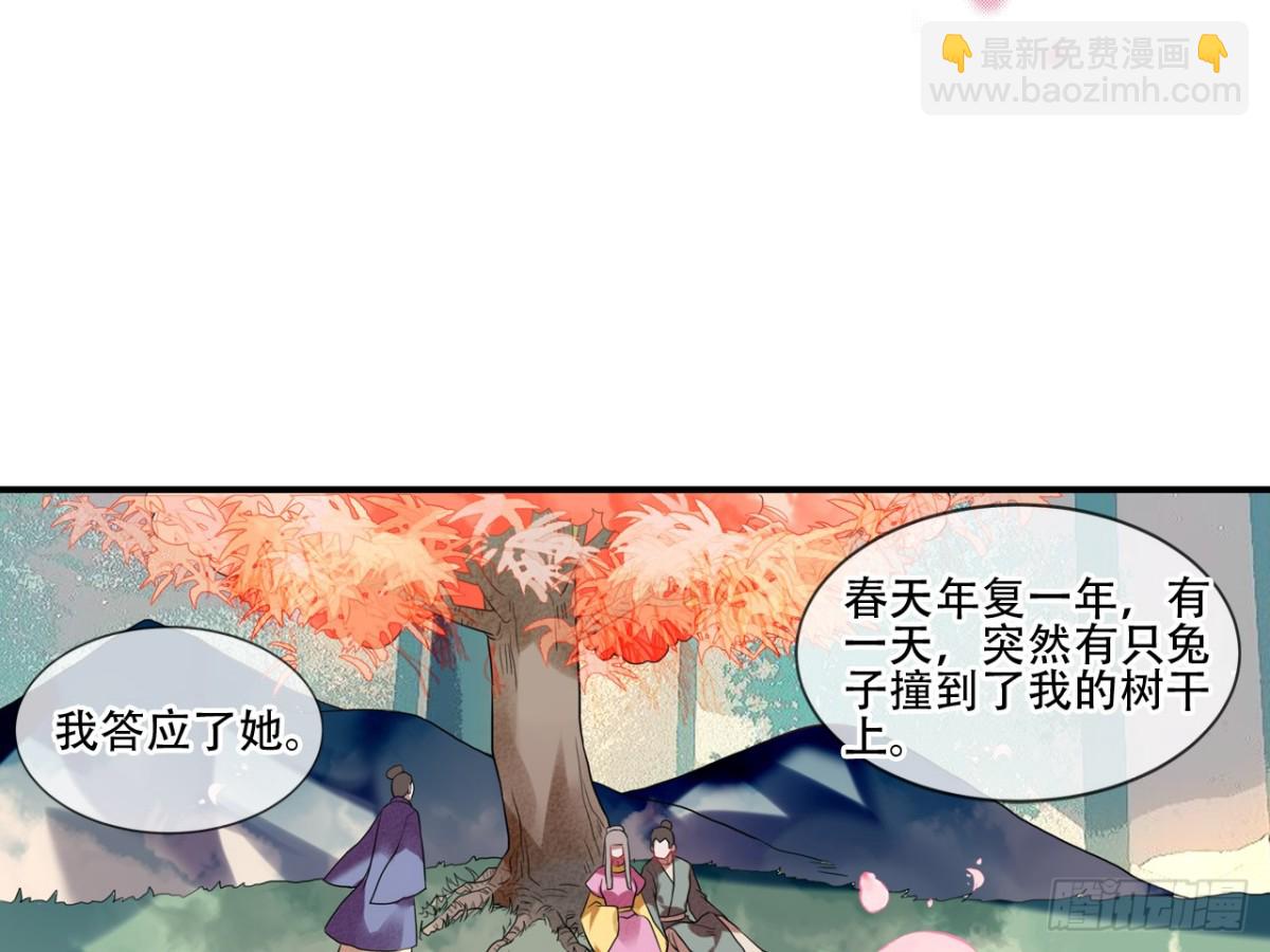 守株待兔（十一）-第68话