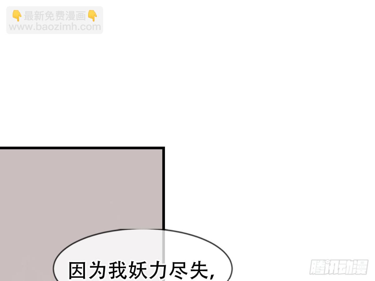 守株待兔（十一）-第68话