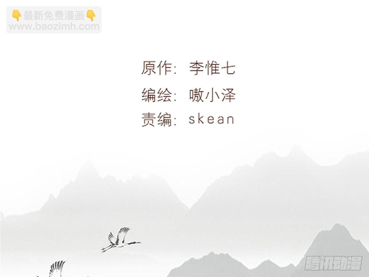 守株待兔（十一）-第68话