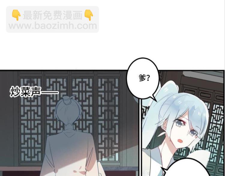 浮雲半書 - 第八話(1/3) - 3