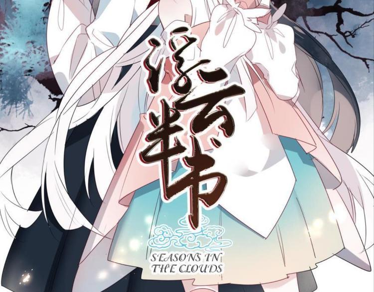 第八话(1/3)-第8话