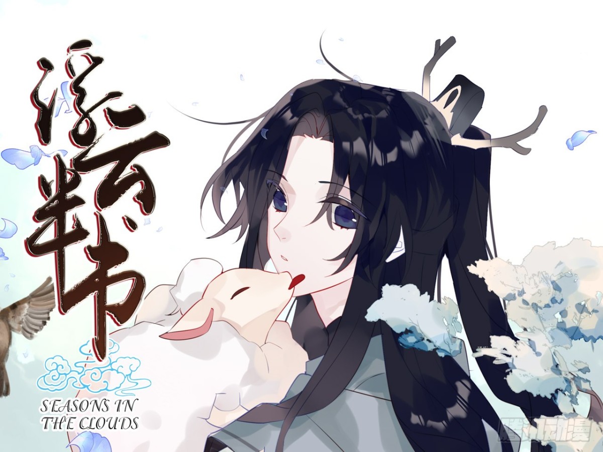 亡羊补牢（一）-第70话