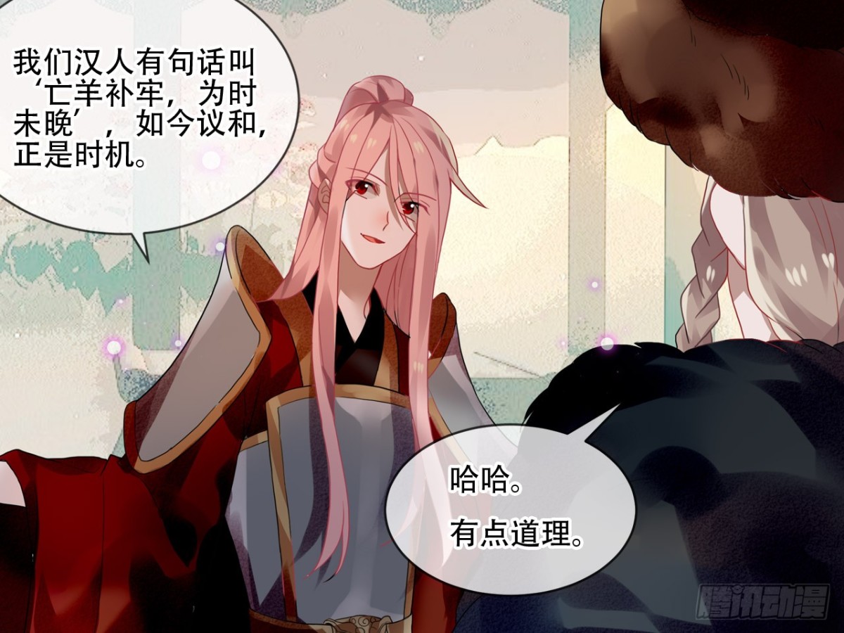 亡羊补牢（一）-第70话