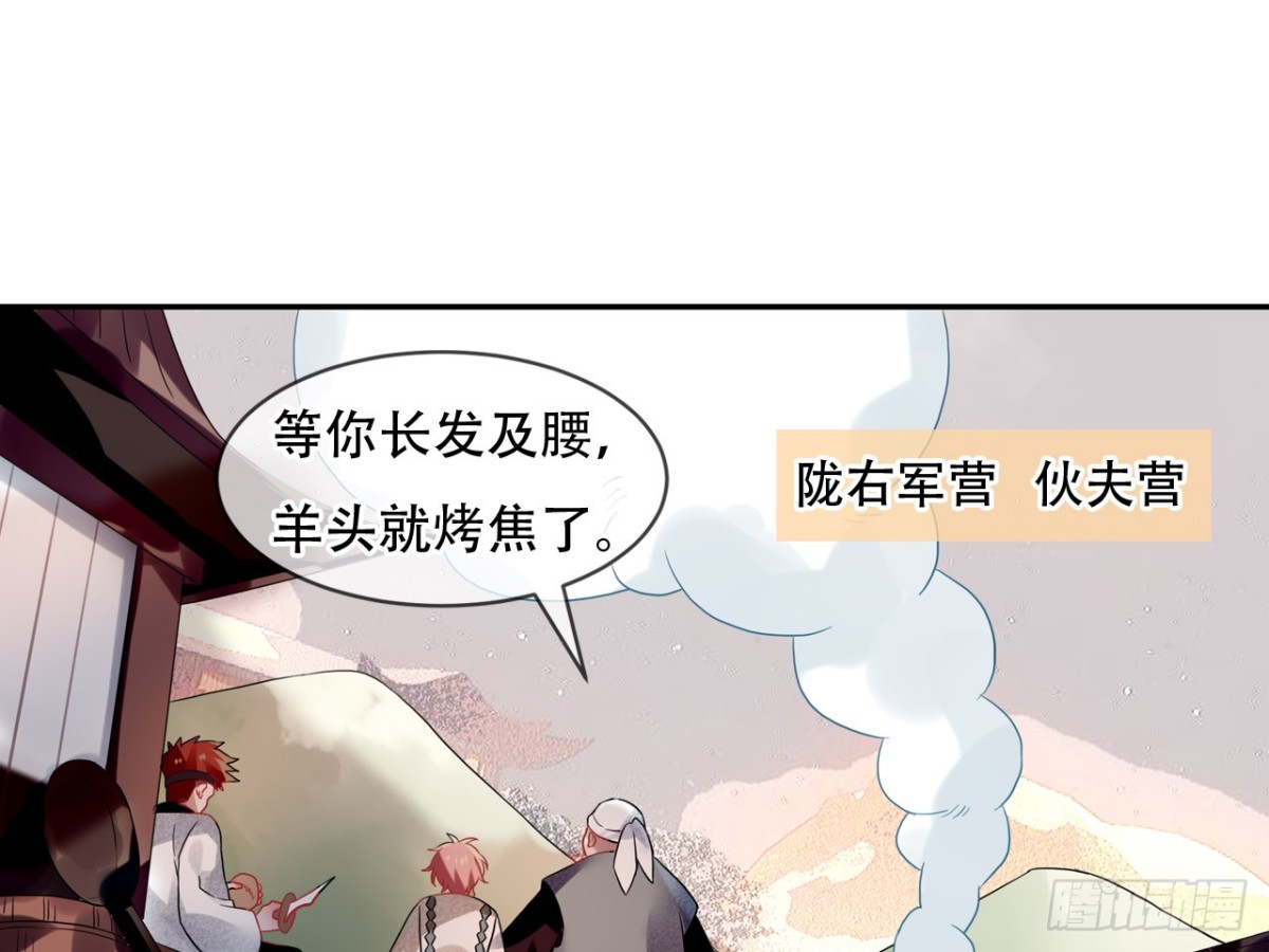 亡羊补牢（一）-第70话