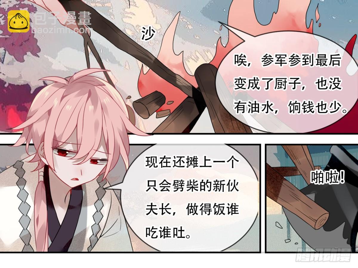 亡羊补牢（一）-第70话