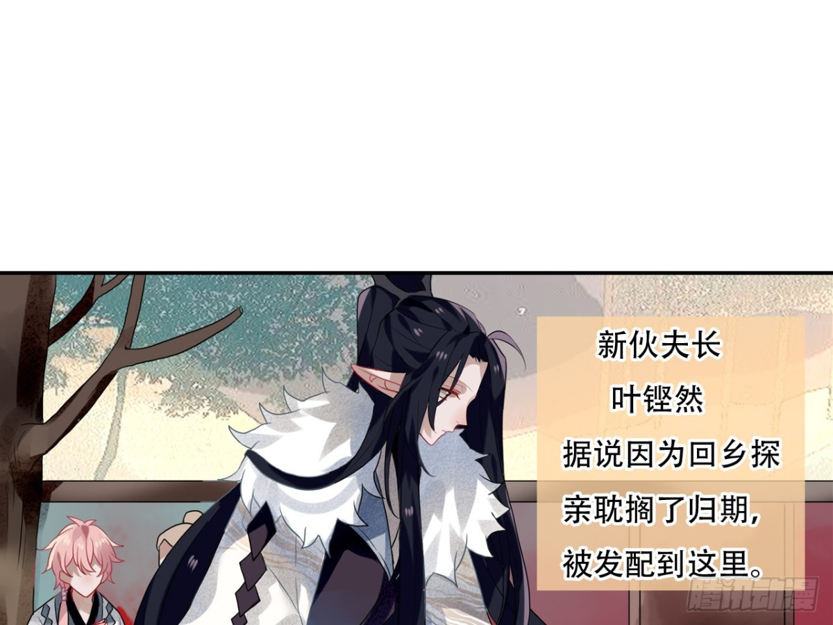 亡羊补牢（一）-第70话