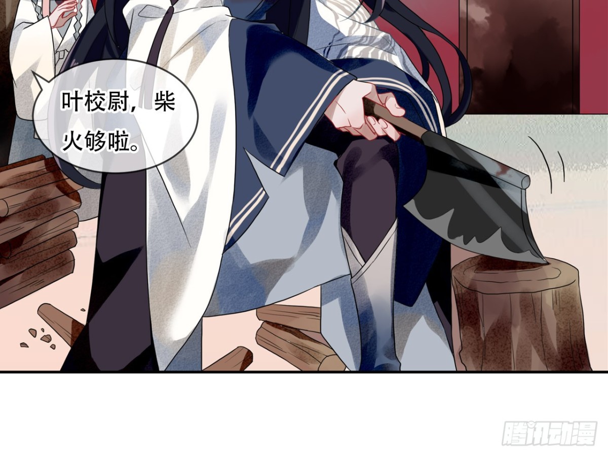 亡羊补牢（一）-第70话