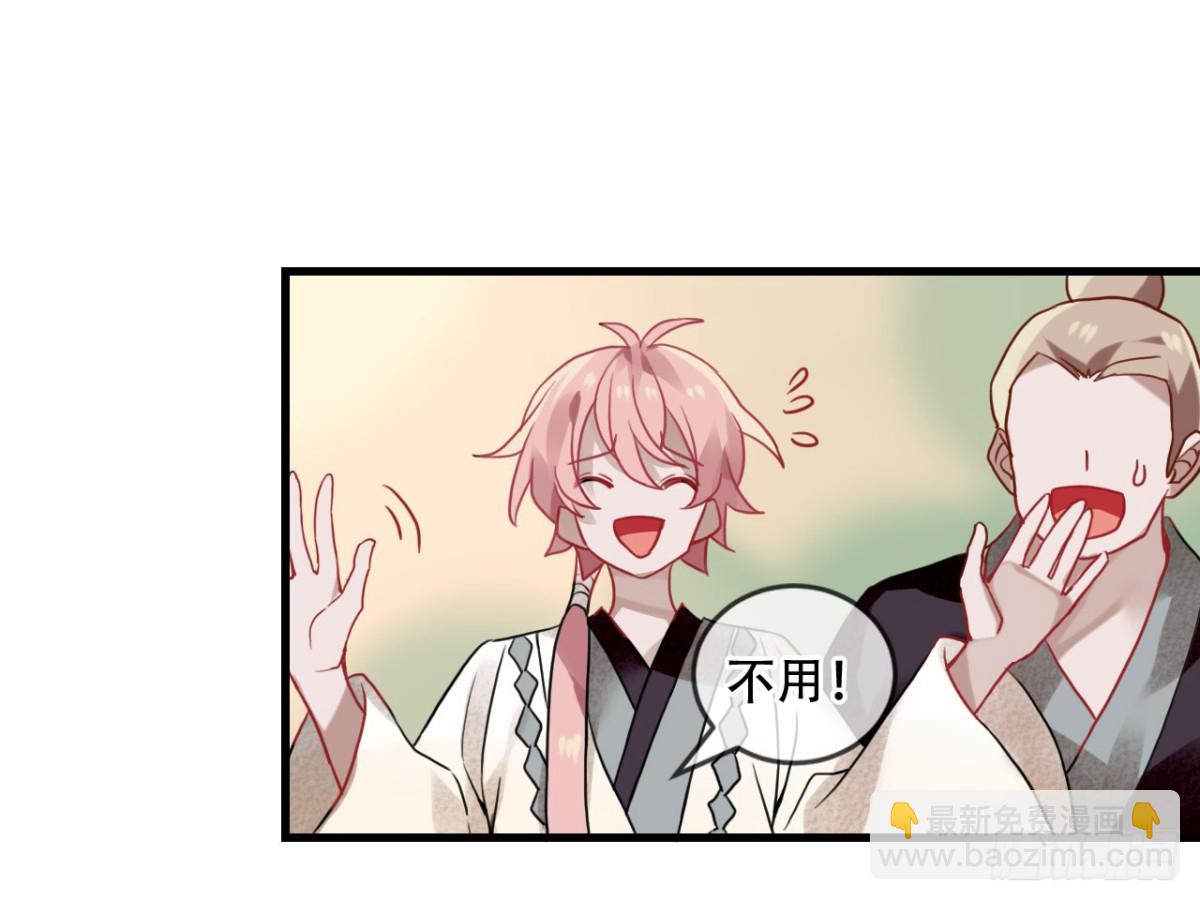 亡羊补牢（一）-第70话