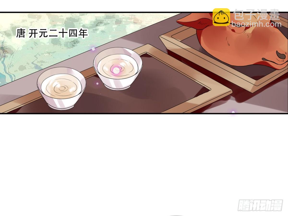 亡羊补牢（一）-第70话