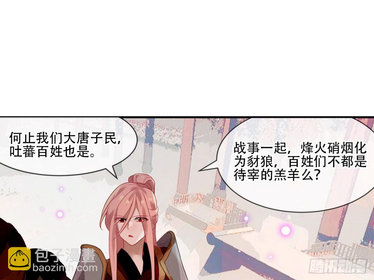 亡羊补牢（一）-第70话