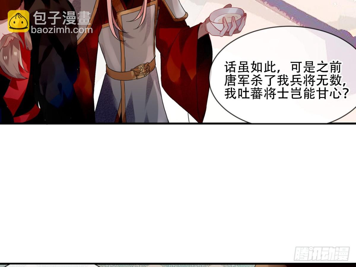 亡羊补牢（一）-第70话