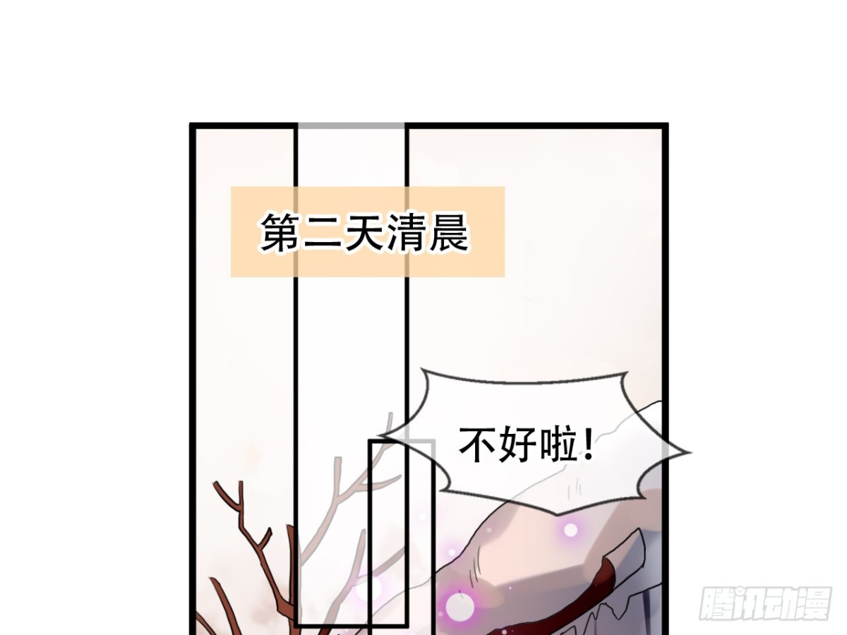 亡羊补牢（三）-第72话