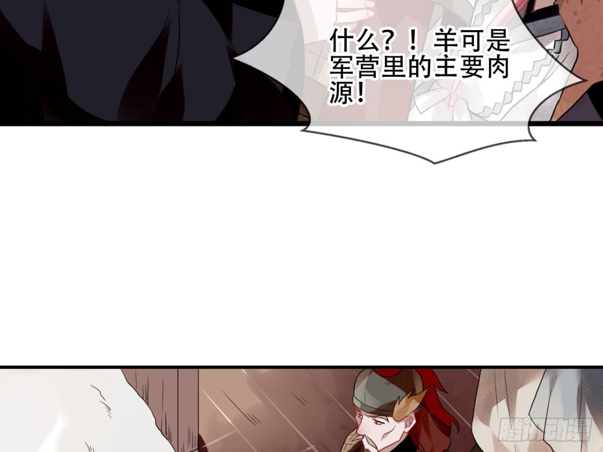 亡羊补牢（三）-第72话