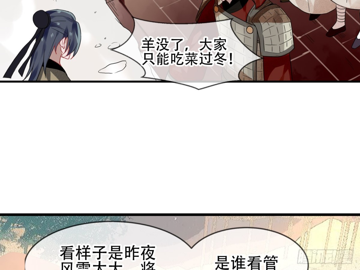 亡羊补牢（三）-第72话