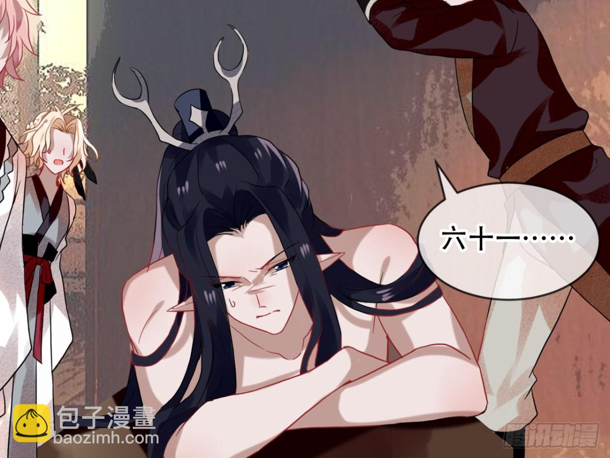 亡羊补牢（三）-第72话