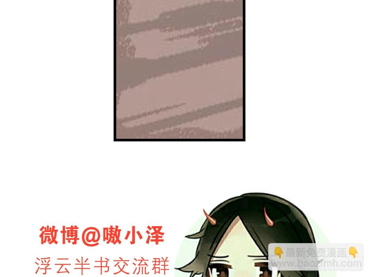 亡羊补牢（三）-第72话