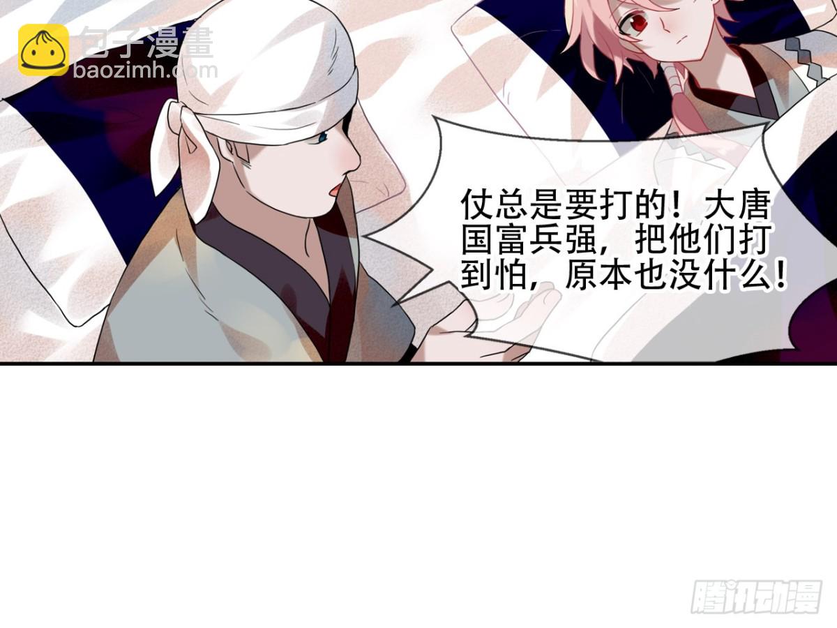 亡羊补牢（三）-第72话