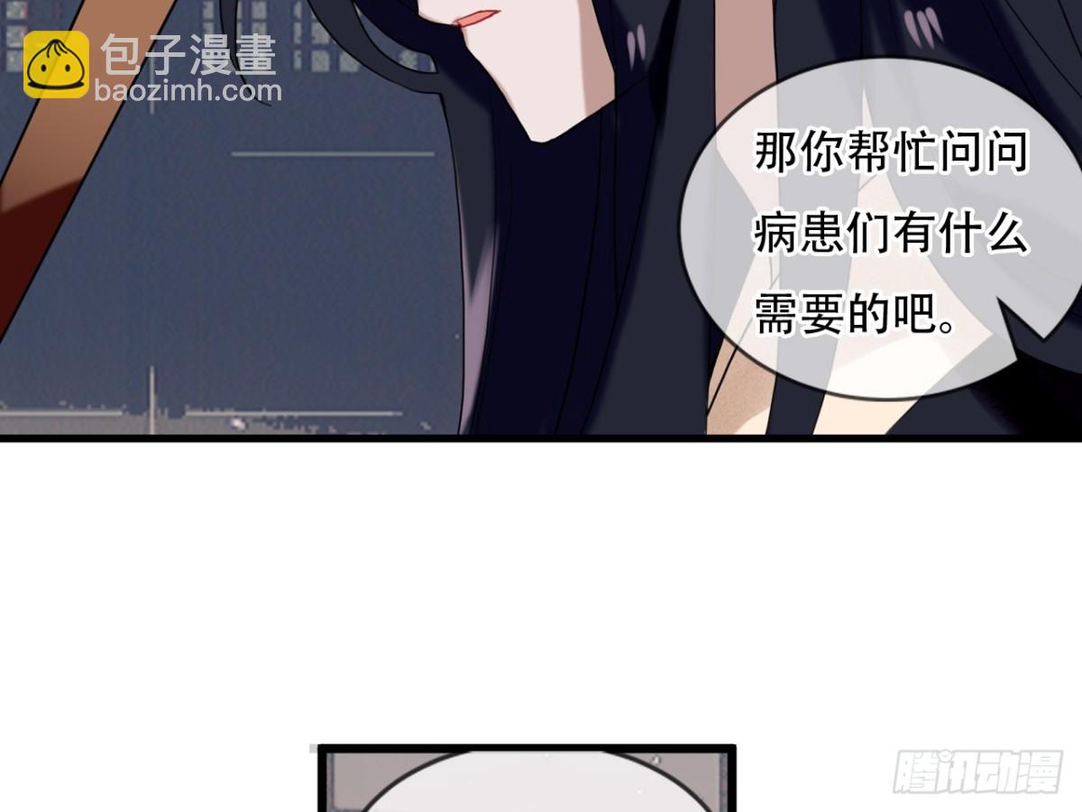 亡羊补牢（五）-第74话