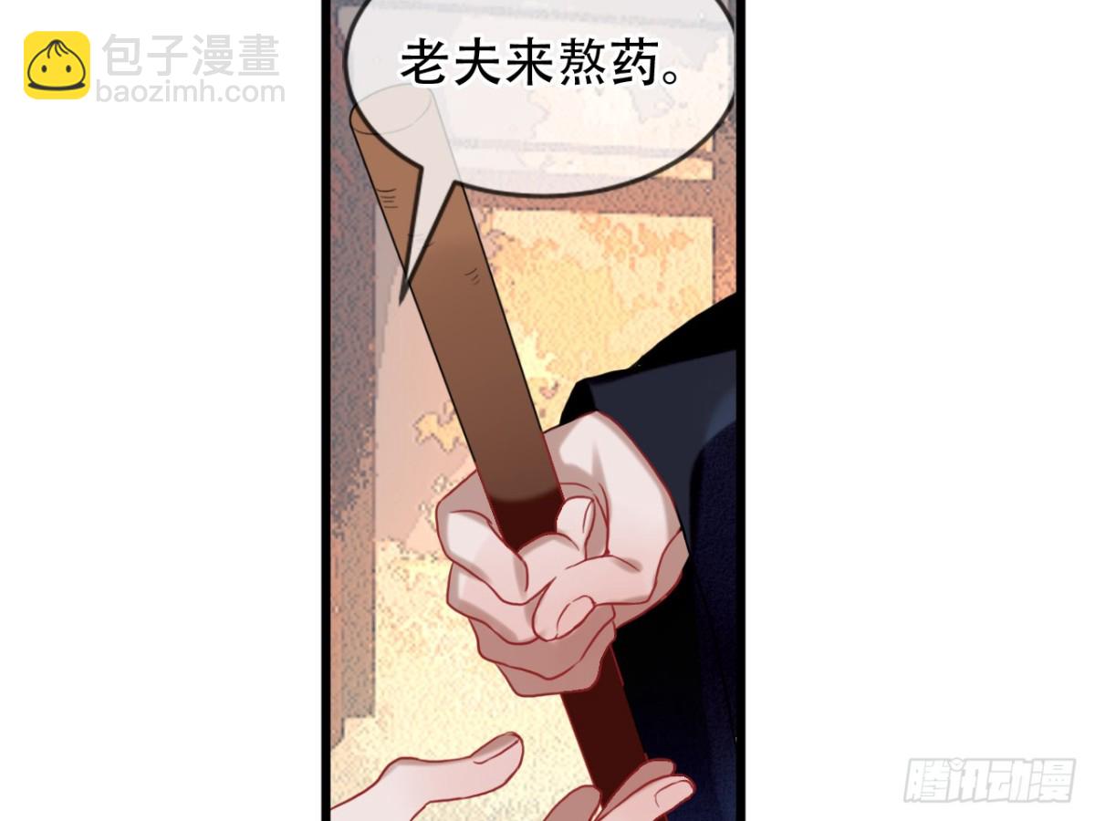 亡羊补牢（五）-第74话