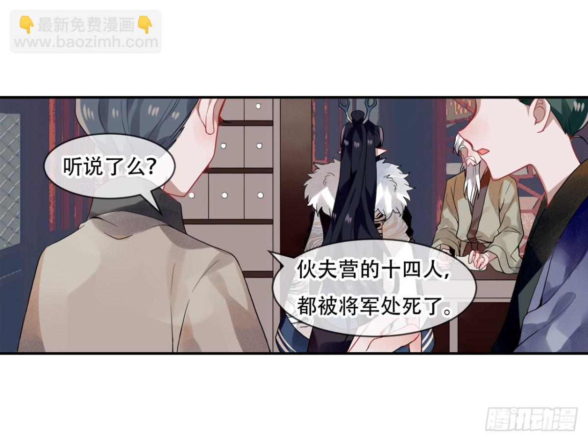 亡羊补牢（五）-第74话