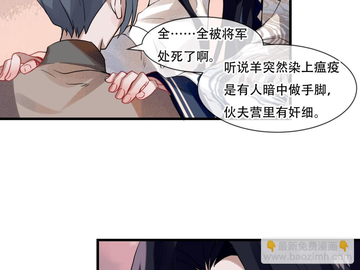 亡羊补牢（五）-第74话