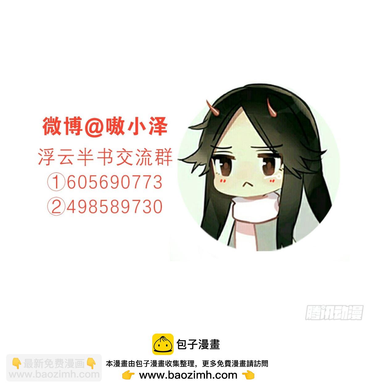 亡羊补牢（五）-第74话