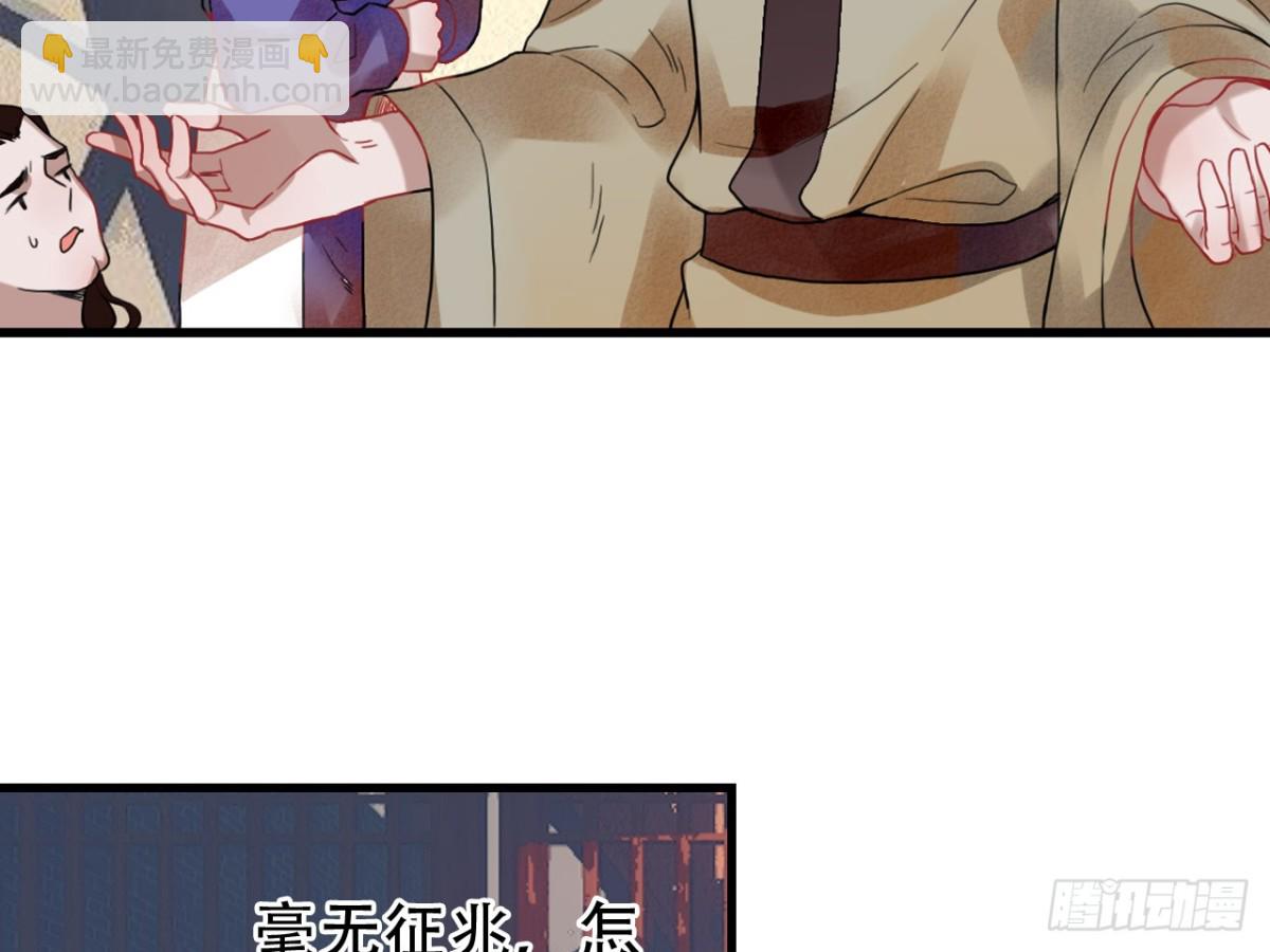 亡羊补牢（五）-第74话