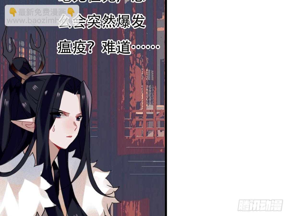 亡羊补牢（五）-第74话