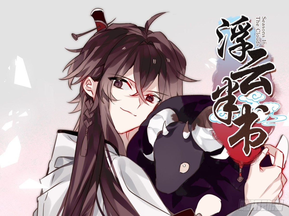 亡羊补牢（七）-第76话