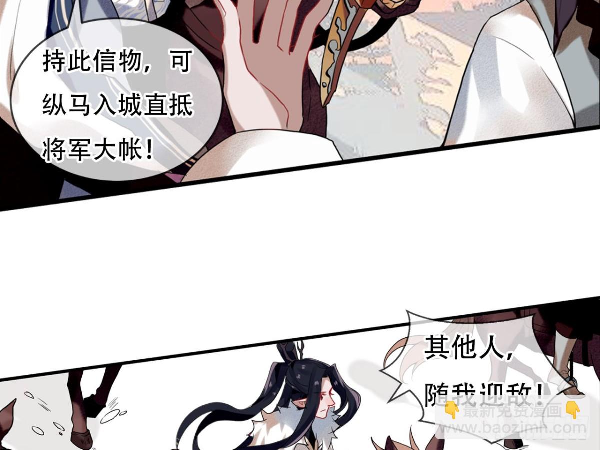 亡羊补牢（七）-第76话