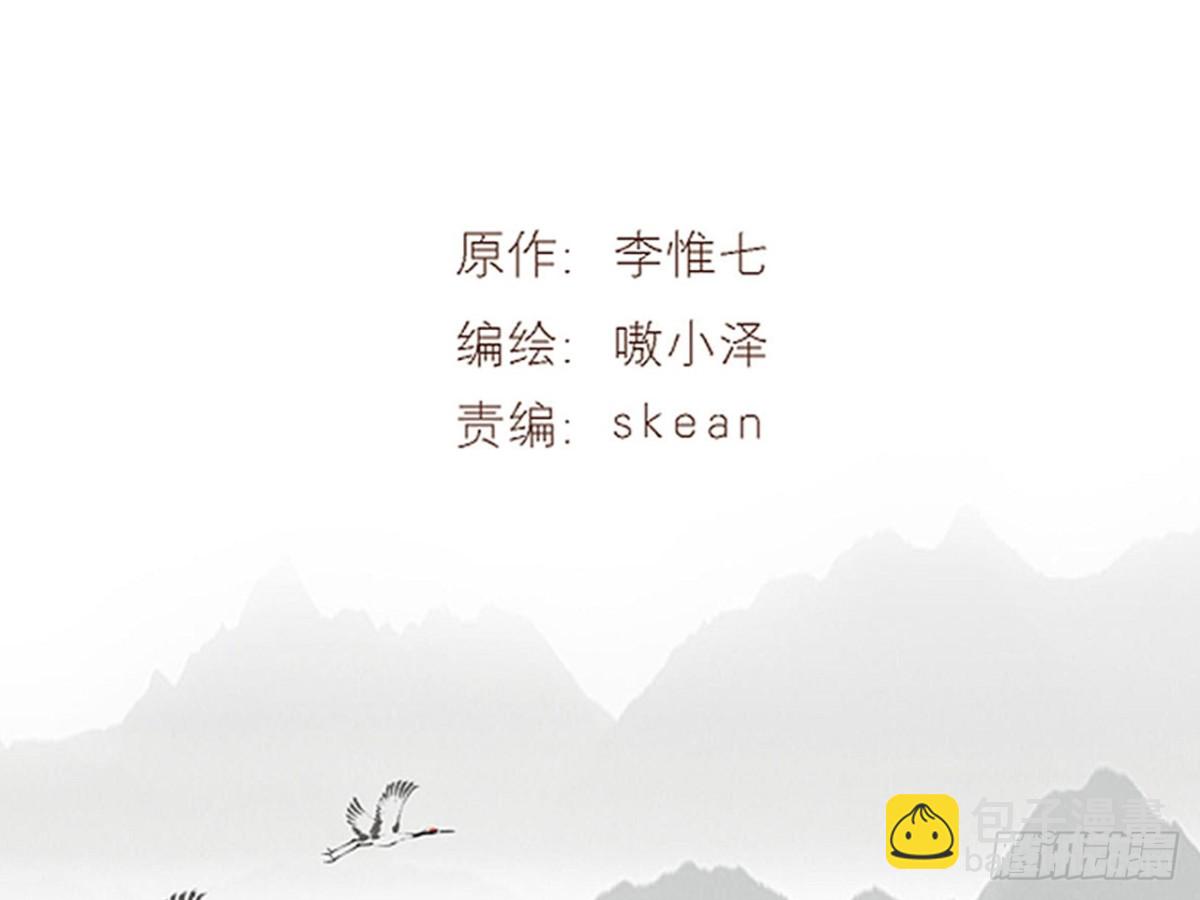 亡羊补牢（七）-第76话