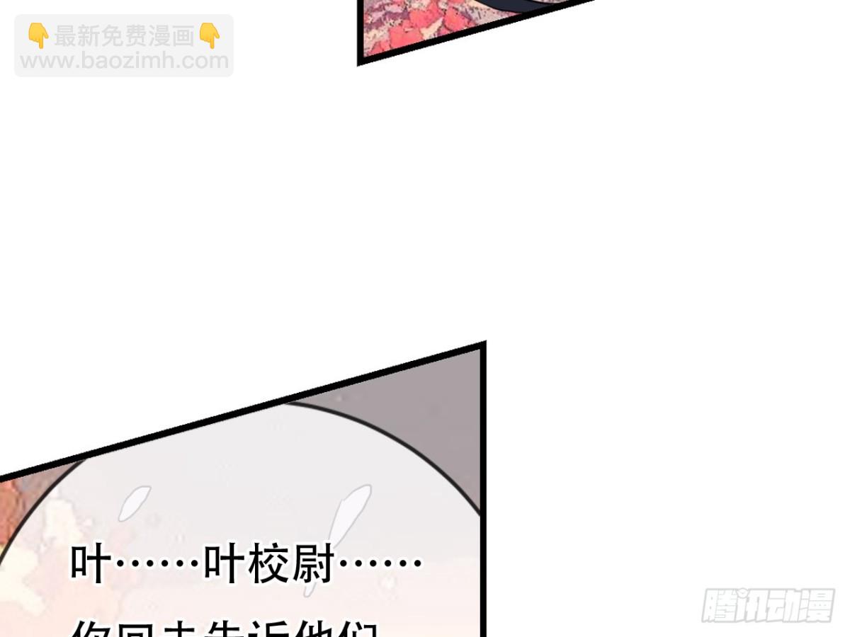 亡羊补牢（七）-第76话