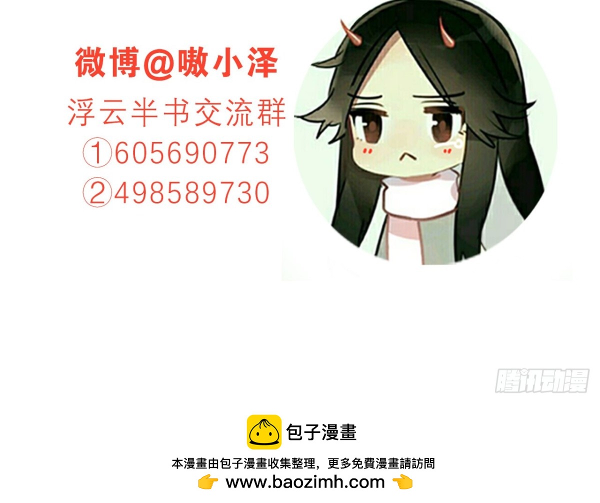 亡羊补牢（七）-第76话