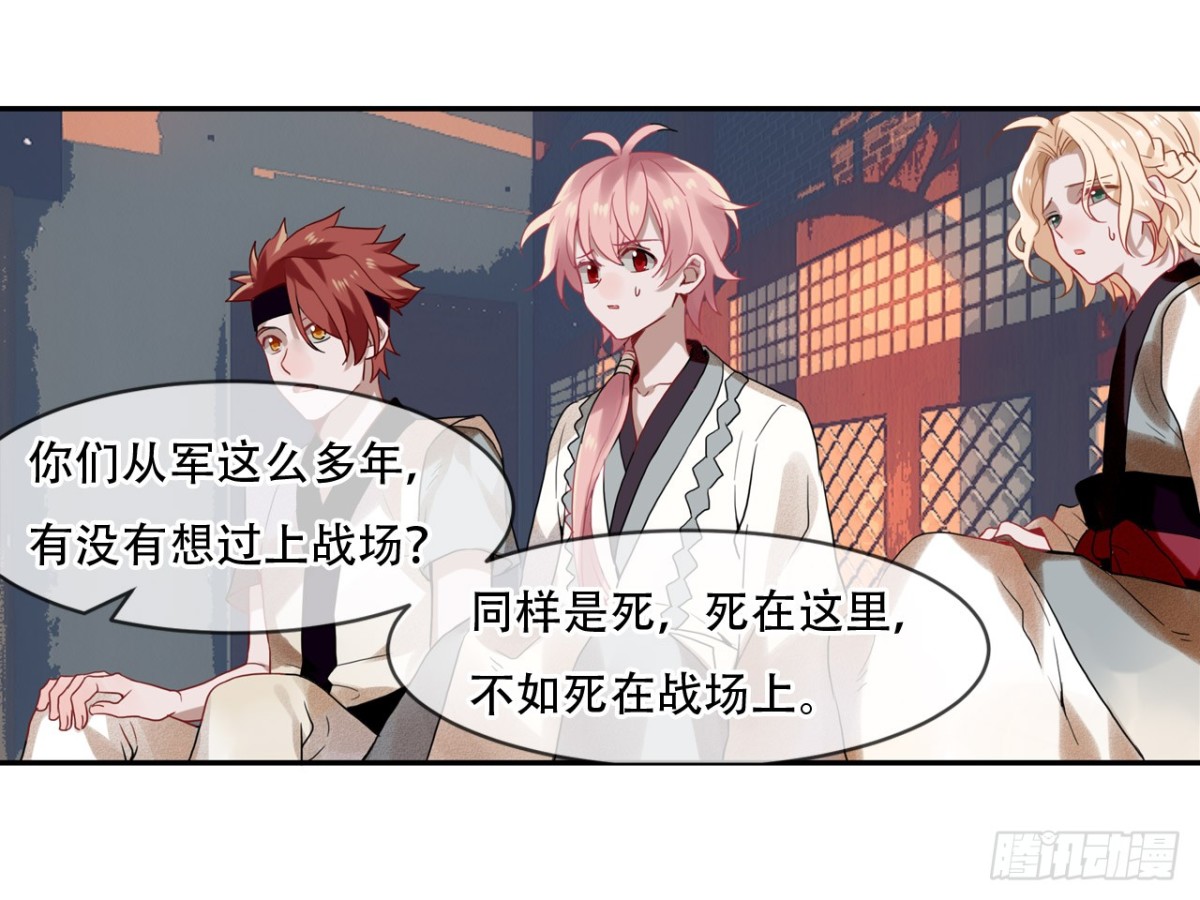 亡羊补牢（七）-第76话