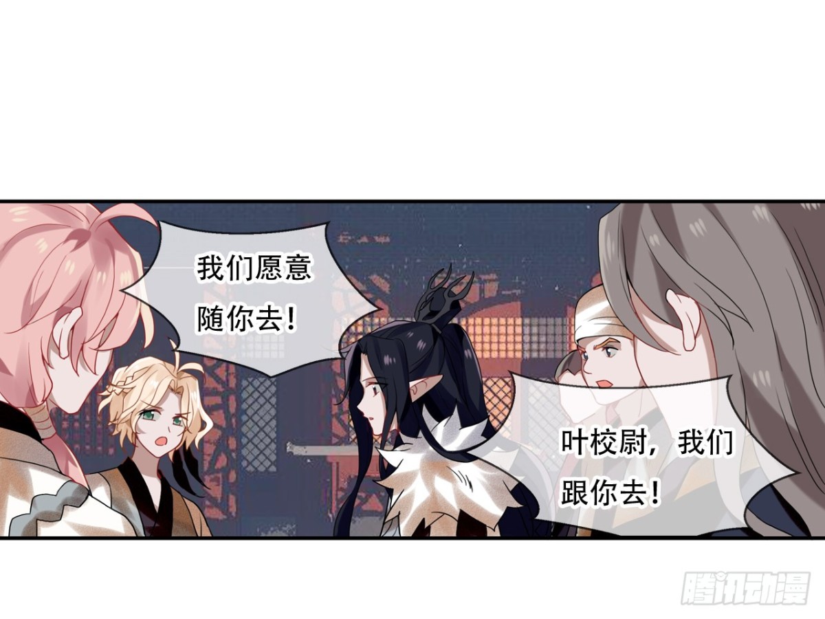 亡羊补牢（七）-第76话