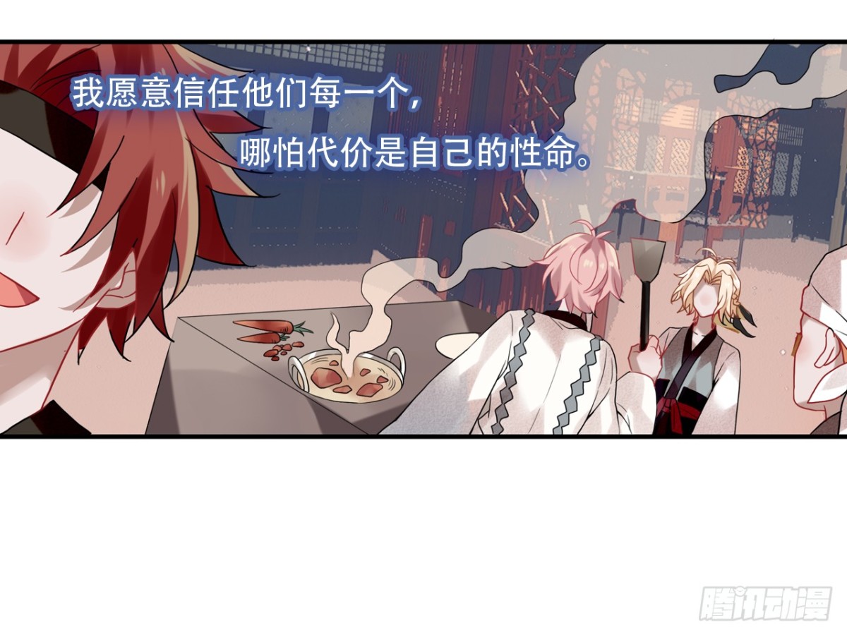 亡羊补牢（九）-第78话