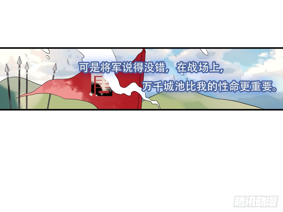 亡羊补牢（九）-第78话