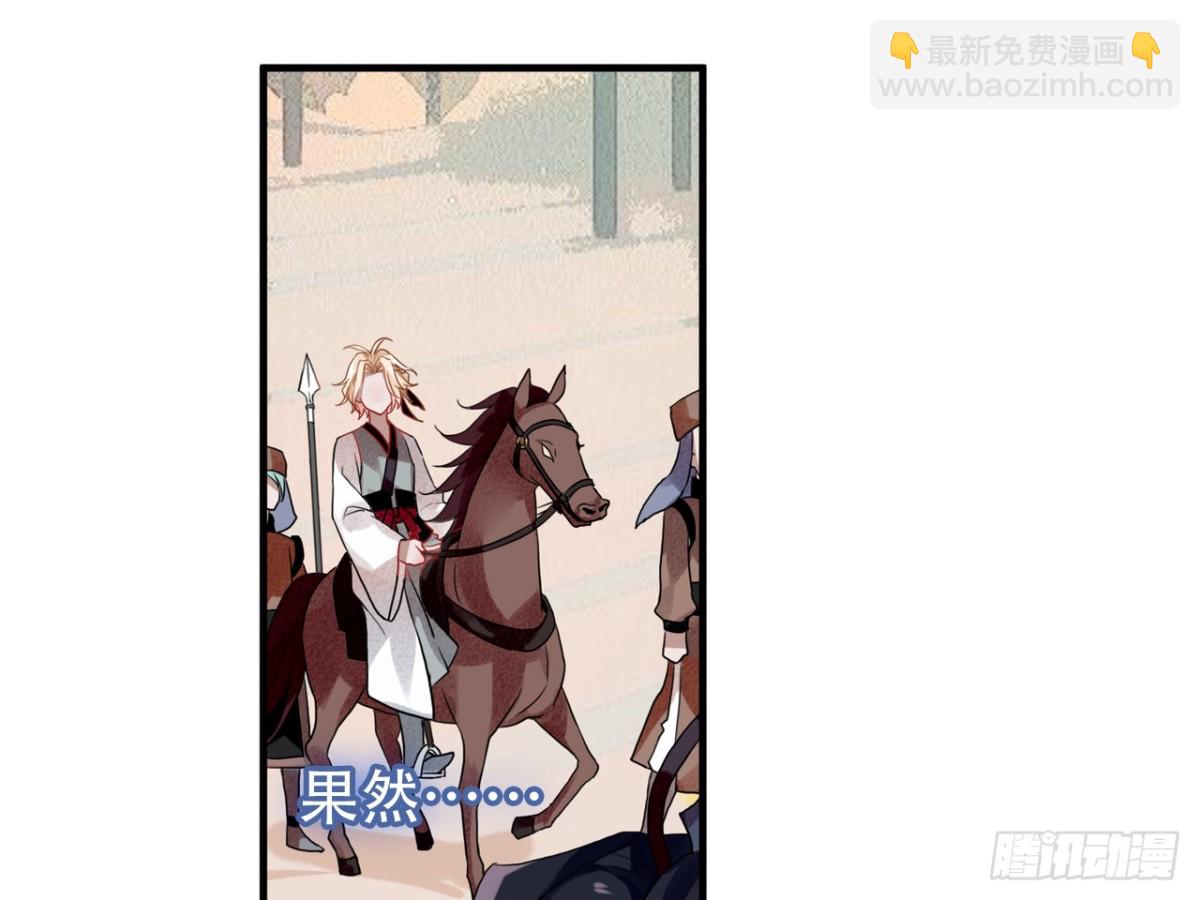 亡羊补牢（九）-第78话