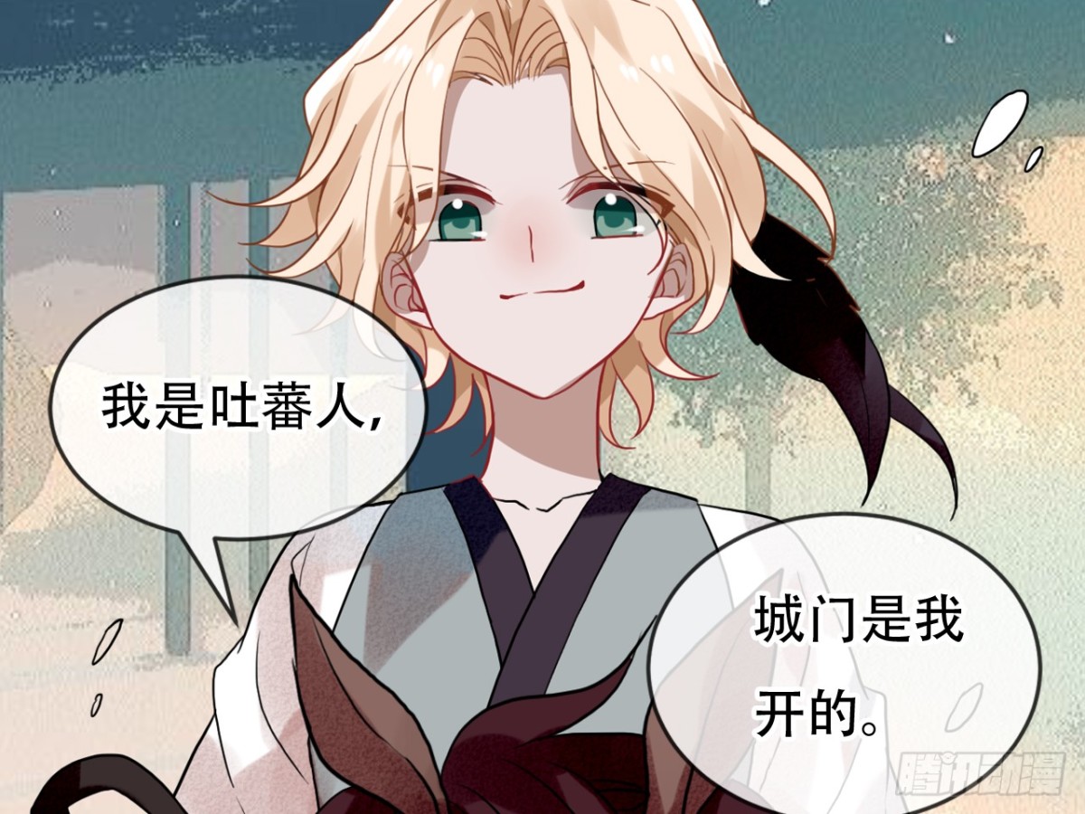 亡羊补牢（九）-第78话