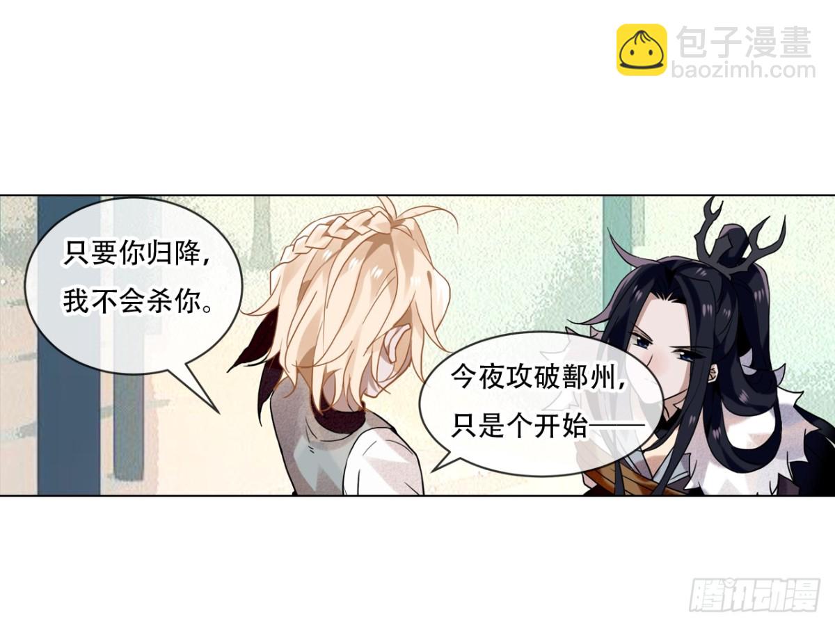 亡羊补牢（九）-第78话