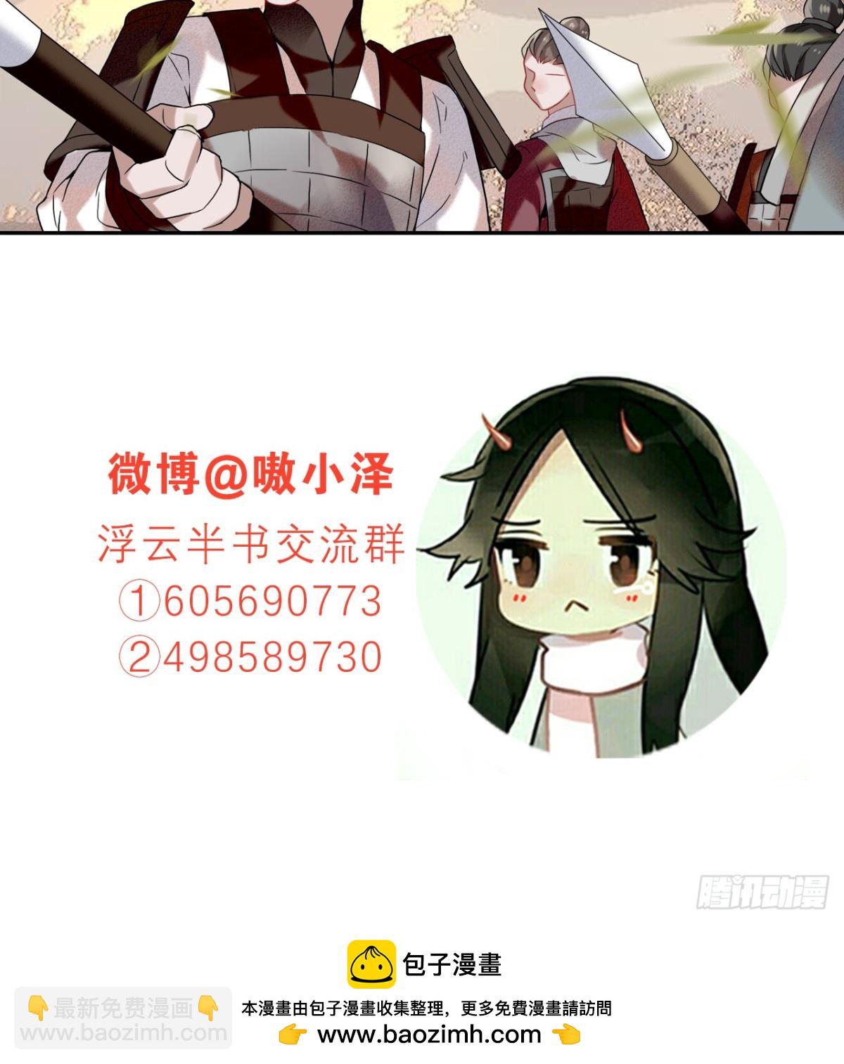 亡羊补牢（九）-第78话