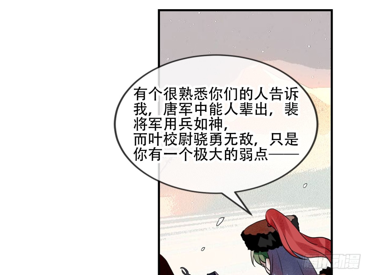 亡羊补牢（九）-第78话