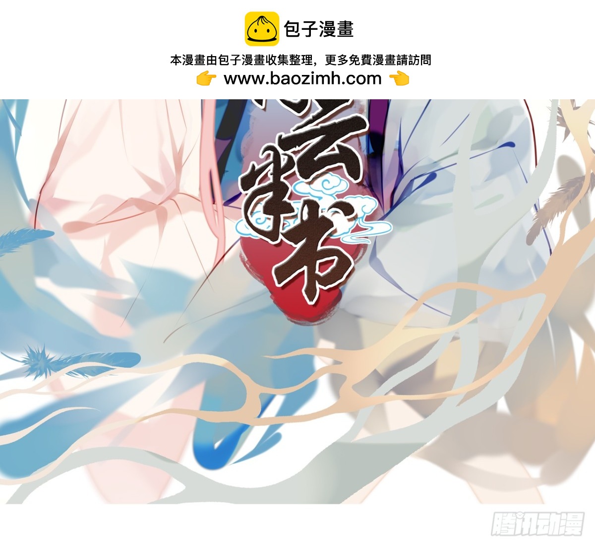 亡羊补牢（十一）-第80话